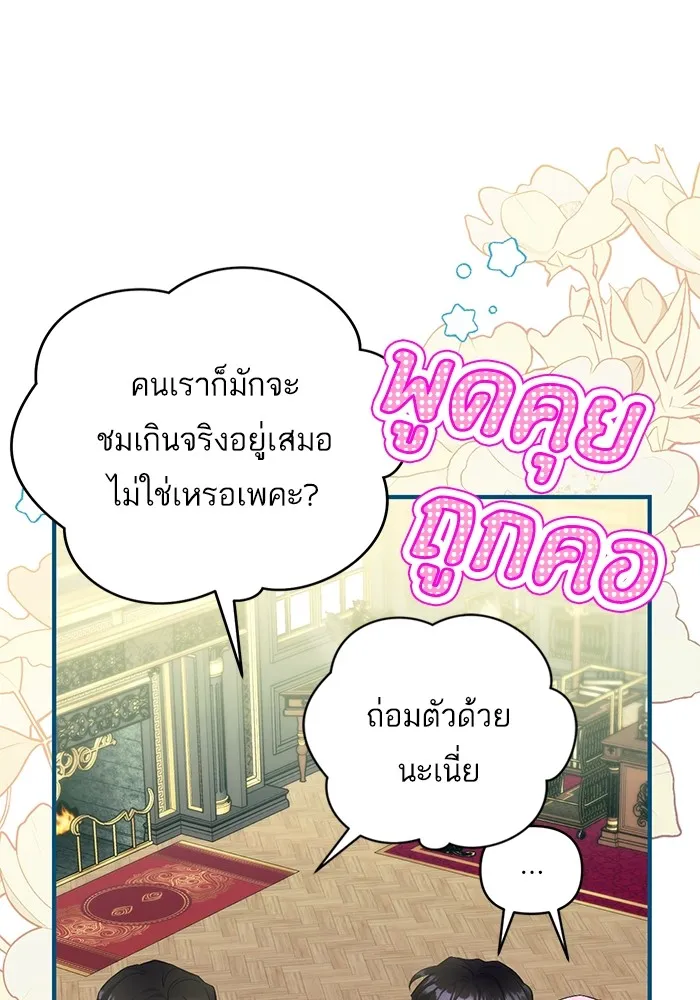 แด่ตัวละครโปรดที่ถูกทิ้ง ตอนที่ 52 รูปที่ 65