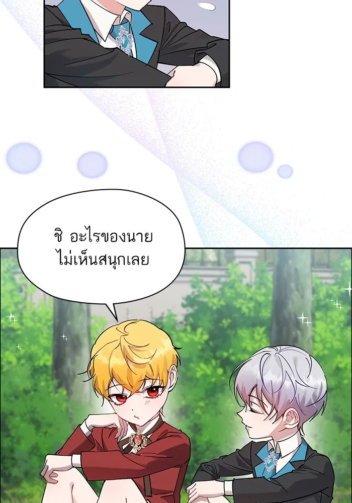 หวานใจสุดโหดโหมดเชื่อง ตอนที่ 99 รูปที่ 5