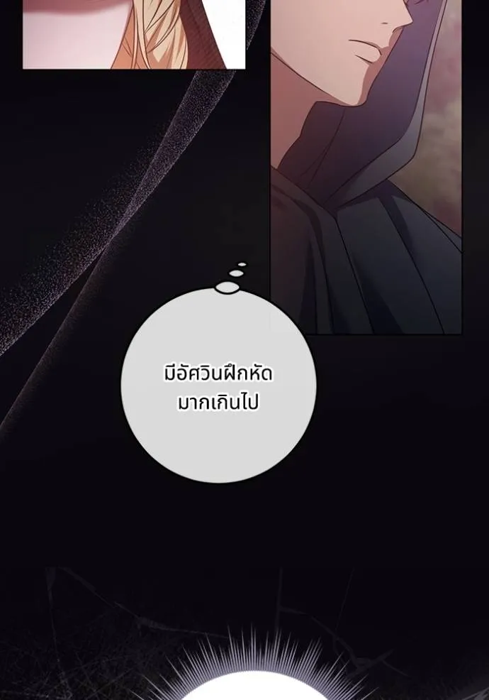 ทางหลุดพ้นของ ตอนที่ 64 รูปที่ 32