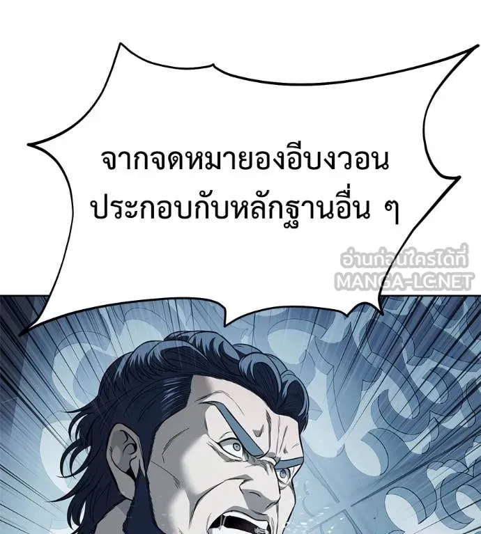 มัจจุราชชุดแดง ตอนที่ 25 รูปที่ 111