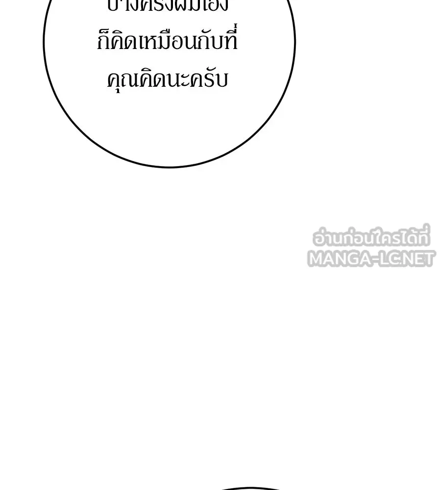 เบื้องหลังรอยยิ้มของเจ้าหญิง ตอนที่ 21 รูปที่ 78