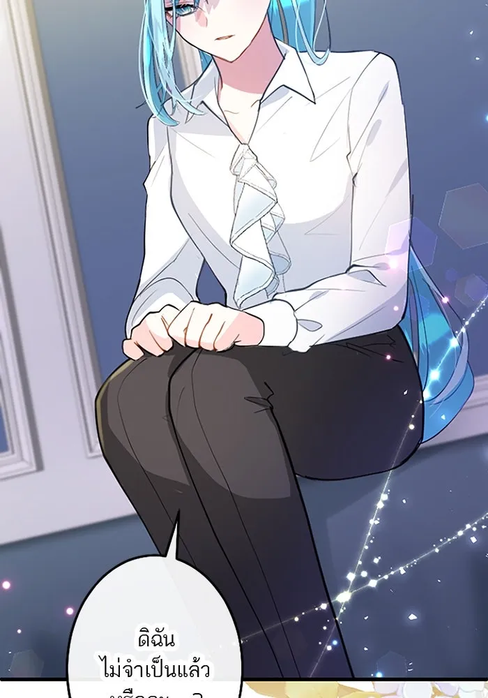 คุณหนูย้อนเวลามาเป็นอัศวิน ตอนที่ 59 รูปที่ 5