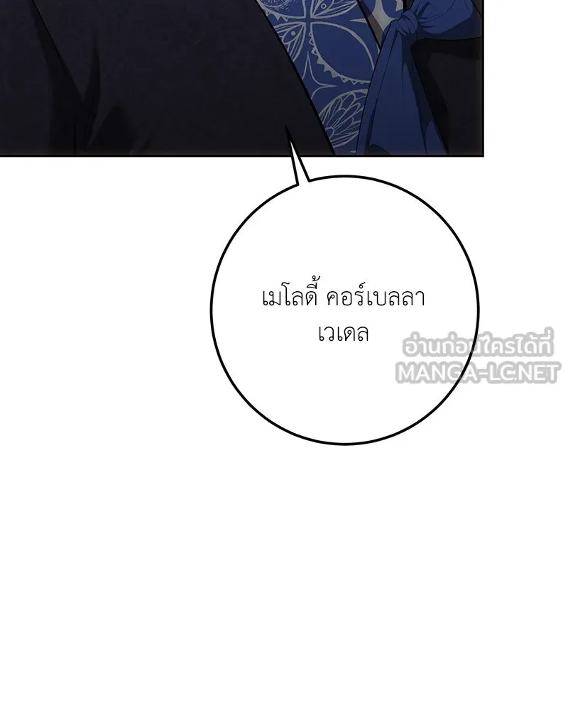 เจ้าหญิงคลั่งแห่งวังหลวง ตอนที่ 138 รูปที่ 159