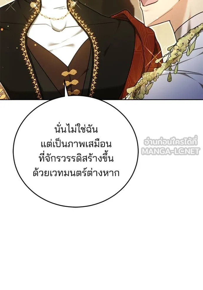 เจ้าสาวอัคนีดำ ตอนที่ 104 รูปที่ 30