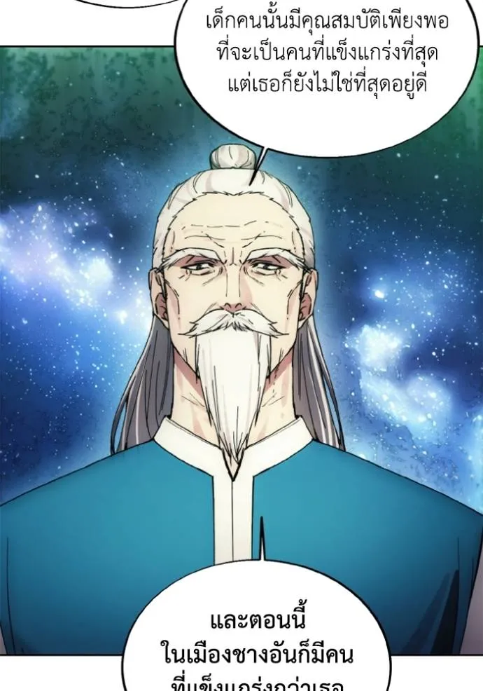 ศึกชิงบัลลังก์เทพเจ้ ตอนที่ 154 รูปที่ 44