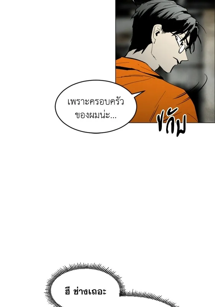 FOG LAND ตอนที่ 2 รูปที่ 104