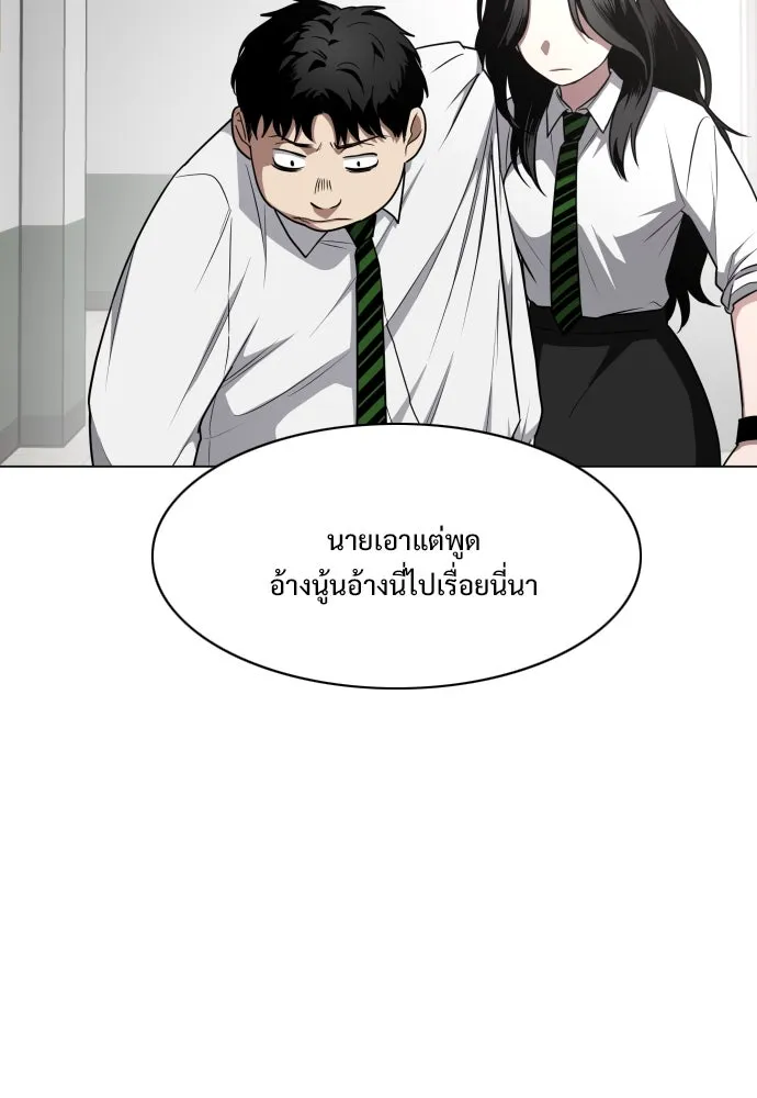 JAKDU ตอนที่ 28 รูปที่ 74