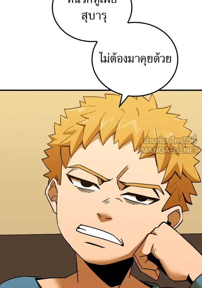 เพลเยอร์เลือดเทวะ ตอนที่ 2 ประตูสีรุ้ง รูปที่ 30