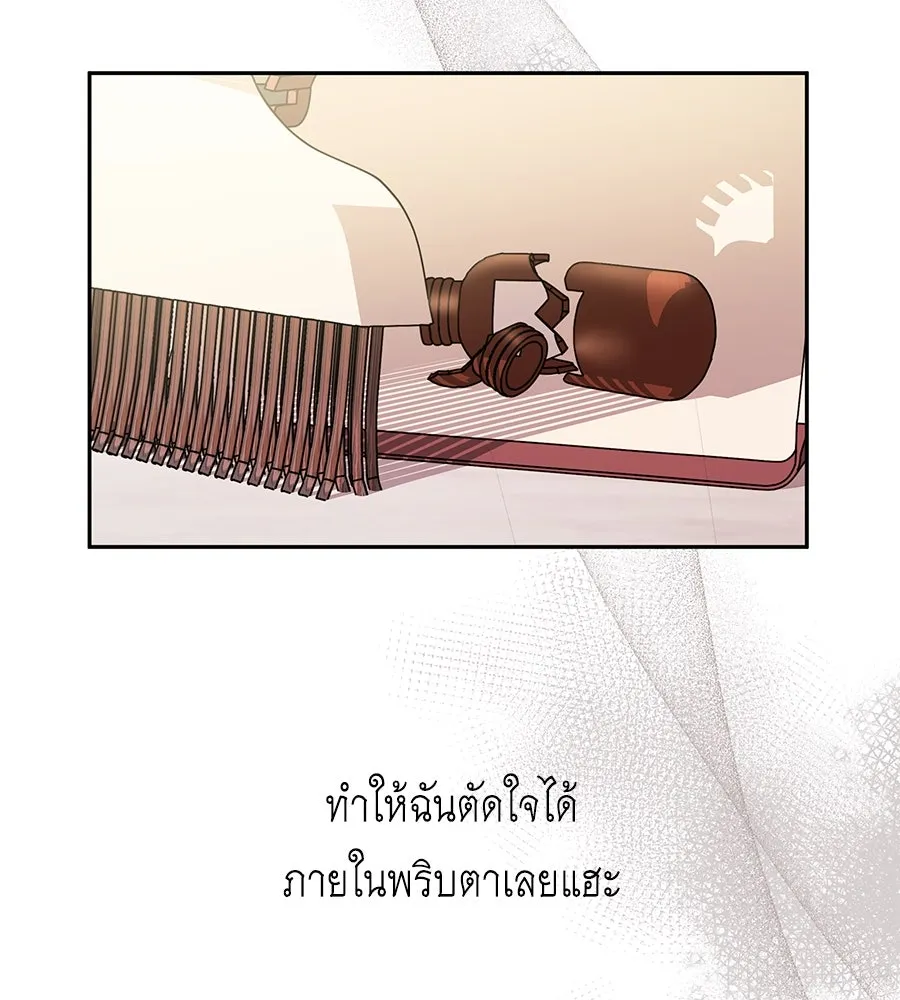 คิมหันต์นิรันดร ตอนที่ 5 รูปที่ 118