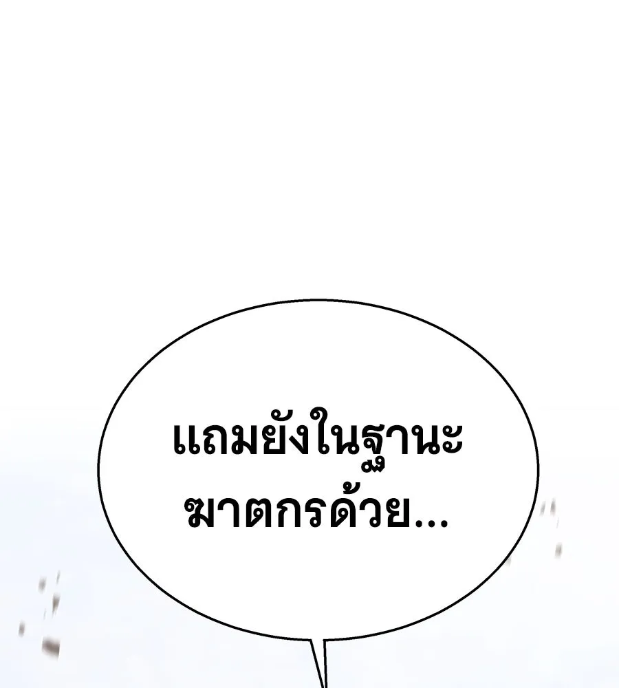ถึกทนแทงก์แรงก์ C ตอนที่ 16 รูปที่ 77