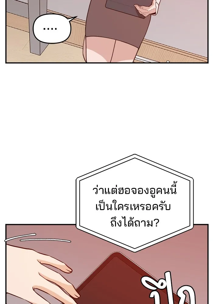 ห้องเรียนสาวแสบ ตอนที่ 65 รูปที่ 118