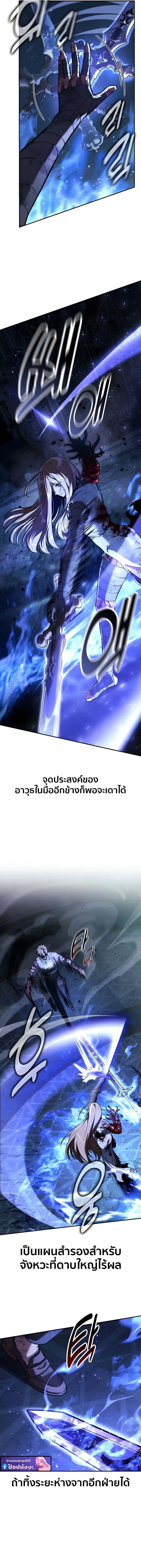 The Extra_s Academy Survival Guide ส_ดยอดค_ม_อเอาช_ว_ตรอดในอคาเดม_ ตอนที่ ตอนที่ 98 รูปที่ 11