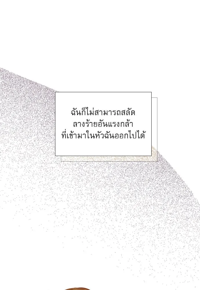 ถ้าไม่ร้อง ก็จงอ้อนวอนซะ ตอนที่ 34 รูปที่ 91