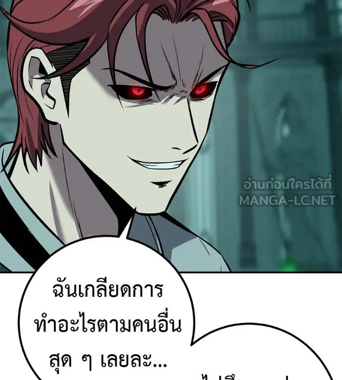 เรียกฉันว่าพระเจ้า ตอนที่ 55 รูปที่ 57