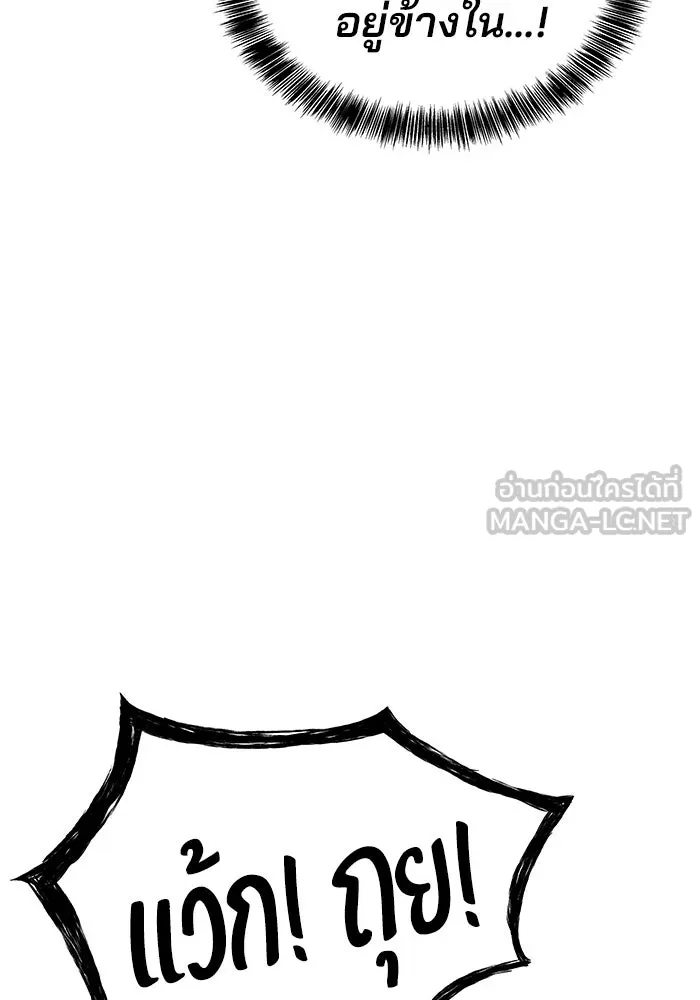 ครัวจอมเวท ตอนที่ 30 รูปที่ 102