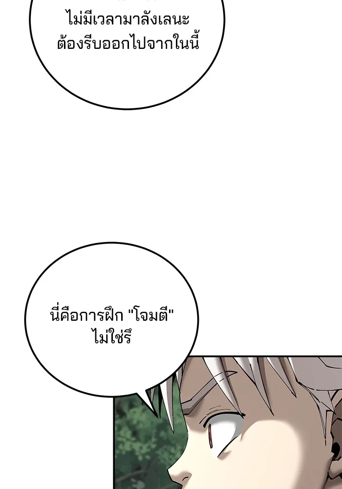 คุณปู่จอมยุทธกับหลานสาวสุดแกร่ง ตอนที่ 87 รูปที่ 56