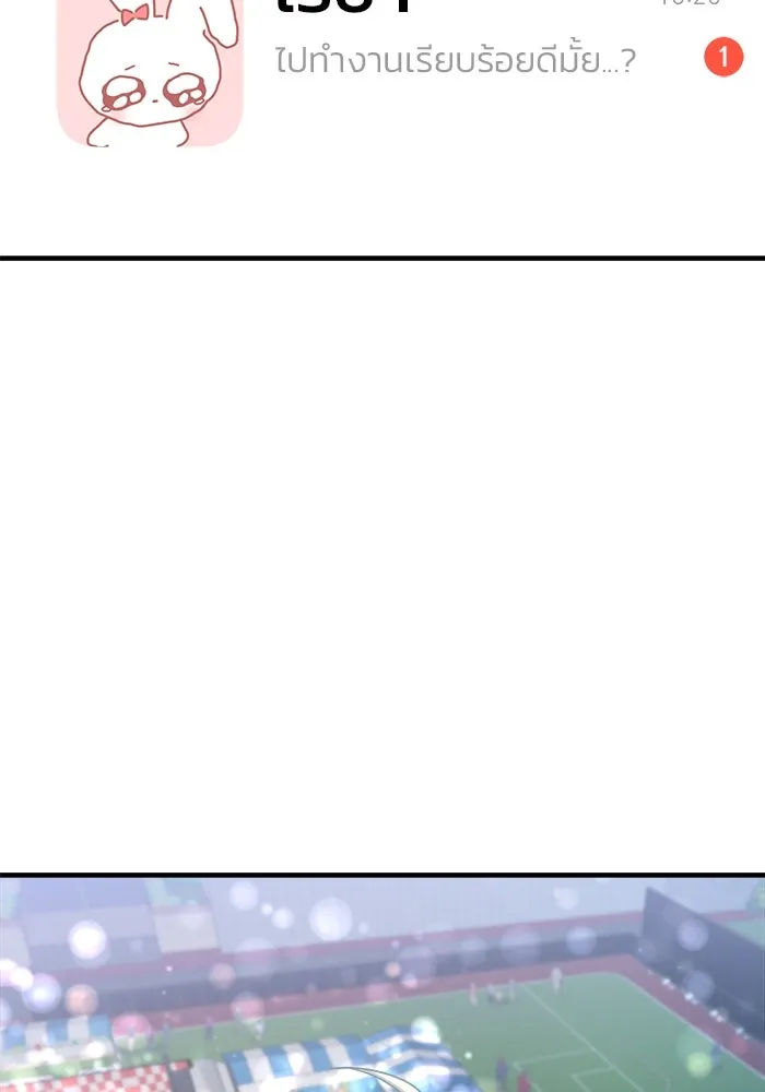 วายร้ายก็อยากมีรัก ตอนที่ 34 รูปที่ 59