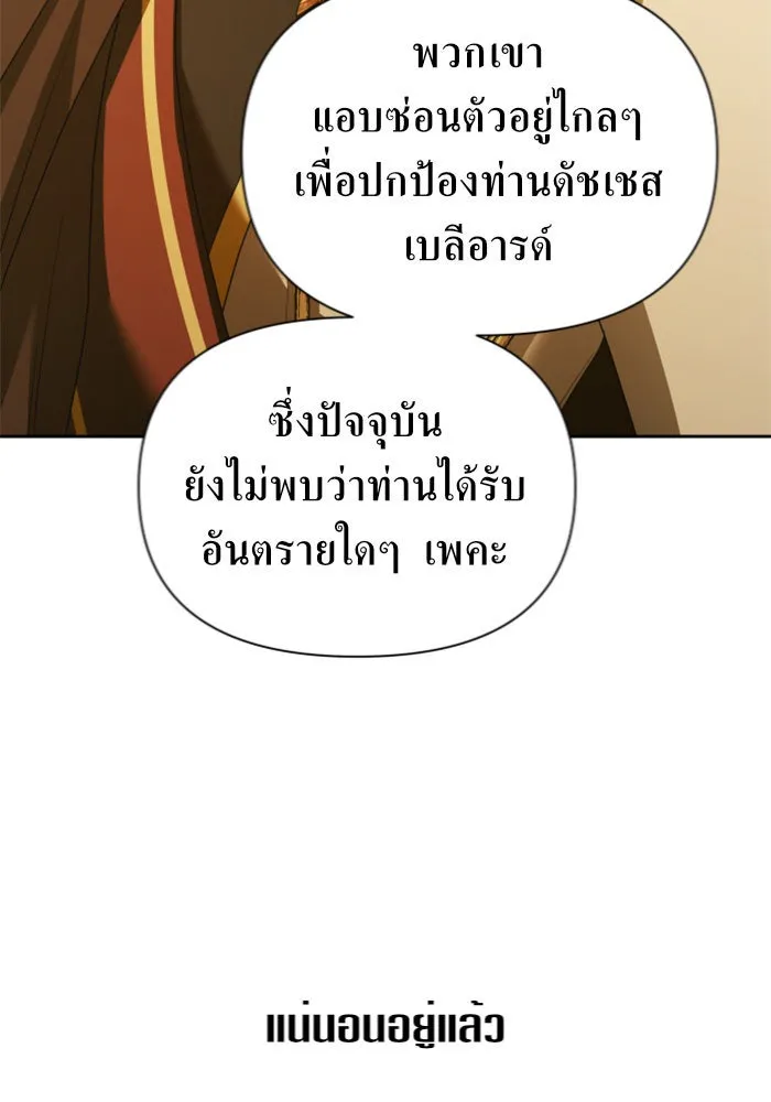 ชิงชีวิตพลิกลิขิตชะตา ตอนที่ 122. phantom pain(1) รูปที่ 88
