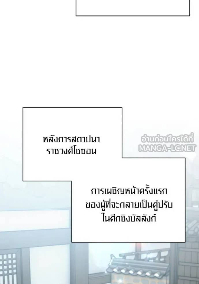 ออร่าดาราอัจฉริยะ ตอนที่ 71 รูปที่ 93