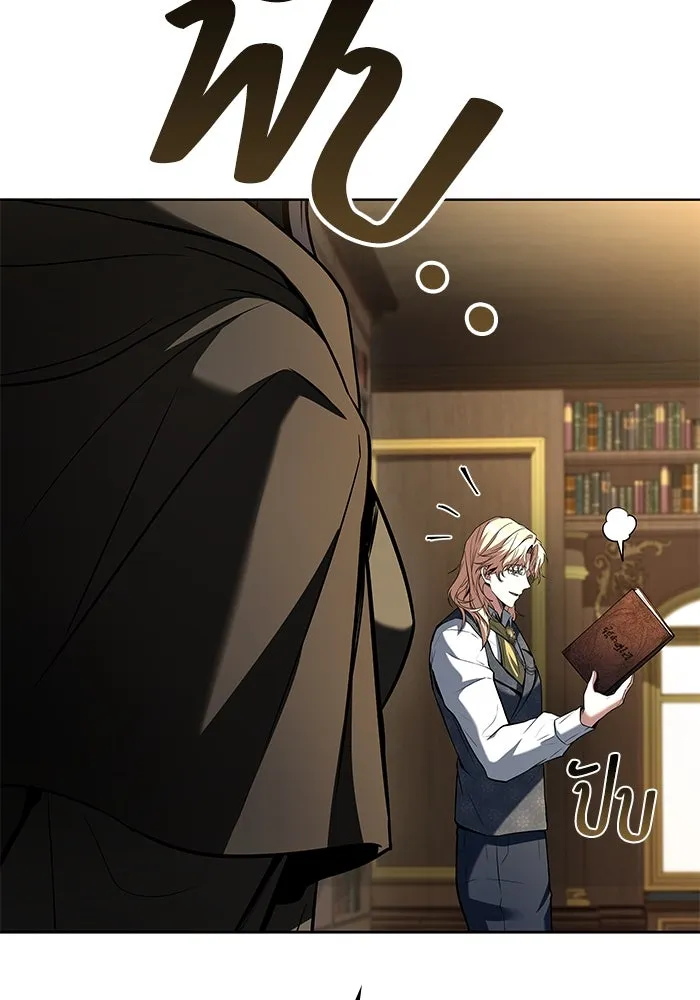 ครัวจอมเวท ตอนที่ 57 รูปที่ 85