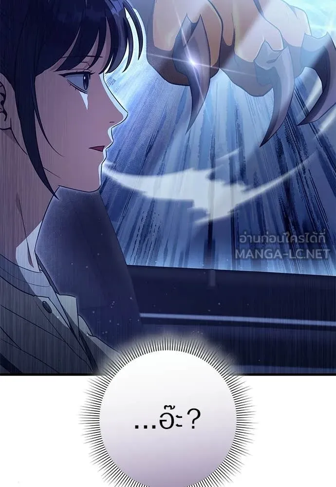 เชื่อเถอะ ฉันเป็นฮัน ตอนที่ 71 รูปที่ 122