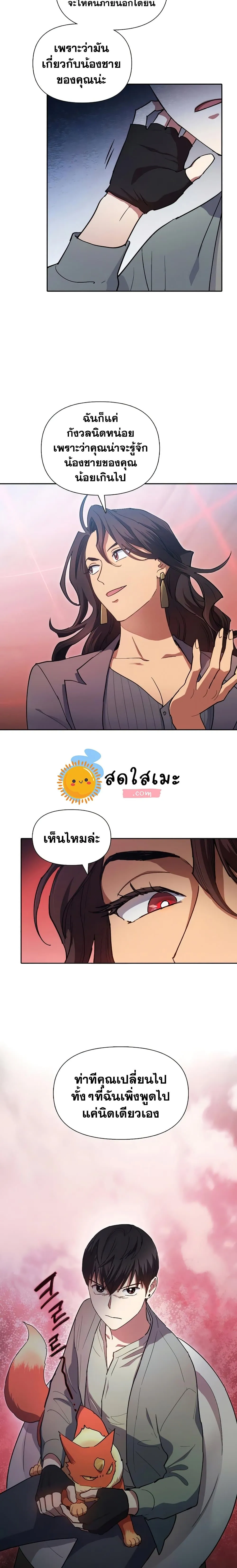 Manga-lc-com อ่านมังงะ อ่านการ์ตูน ออนไลน์ ฟรี The S-Classes That I Raised (My S-Class Hunters) ตอนที่ 1 2 3 4 5 6 7 8 9 10 11 12 13 14 ฟรี ไม่มีโฆษณา Manga-lc - อ่าน มังงะ อ่าน การ์ตูน ออนไลน์ อ่านมังงะ ฟรี