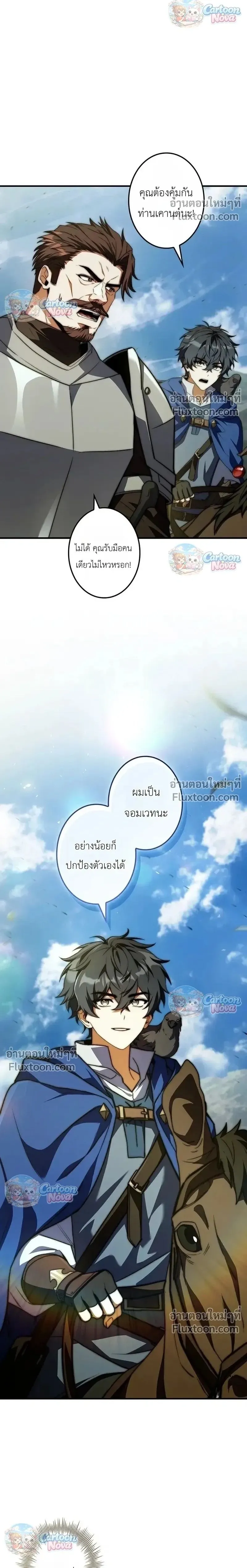 I Became a Wizard in a Medieval Fantasy World พล_กช_ว_ตจอมเวทในโลกแฟนตาซ_ย_คกลาง ตอนที่ ตอนที่ 22 รูปที่ 2