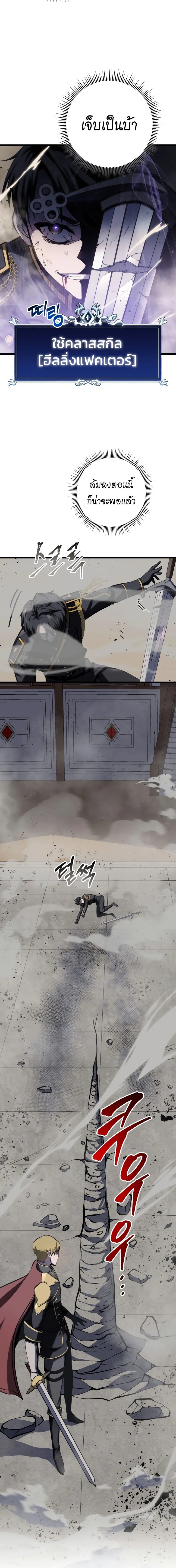 A Dragonslayer_s Peerless Regression ผ_พ_ช_ตม_งกรหวนค_นมาล_างแค_น ตอนที่ ตอนที่ 10 รูปที่ 16