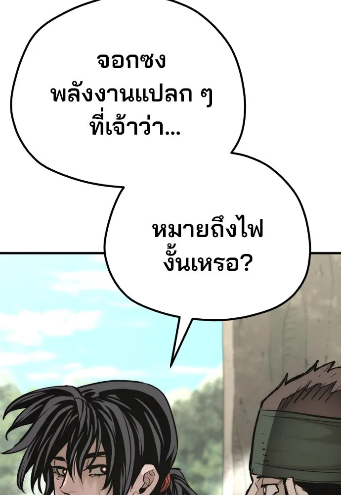 เส้นทางสู่เทพมาร ตอนที่ 83 รูปที่ 86