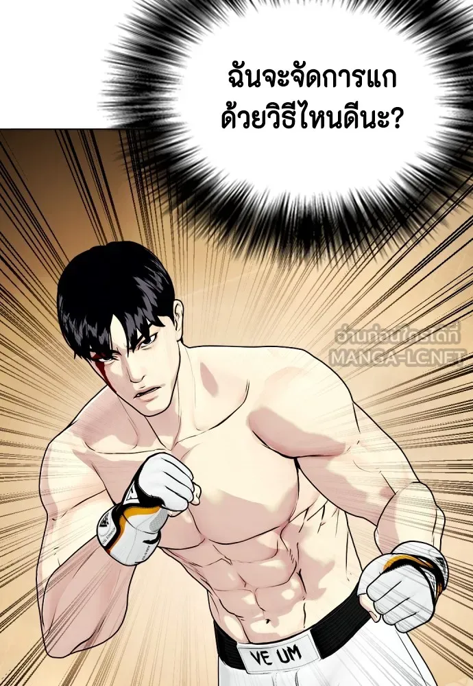 หมาหัวเน่าเก๋าเกินไป ตอนที่ 82 รูปที่ 36