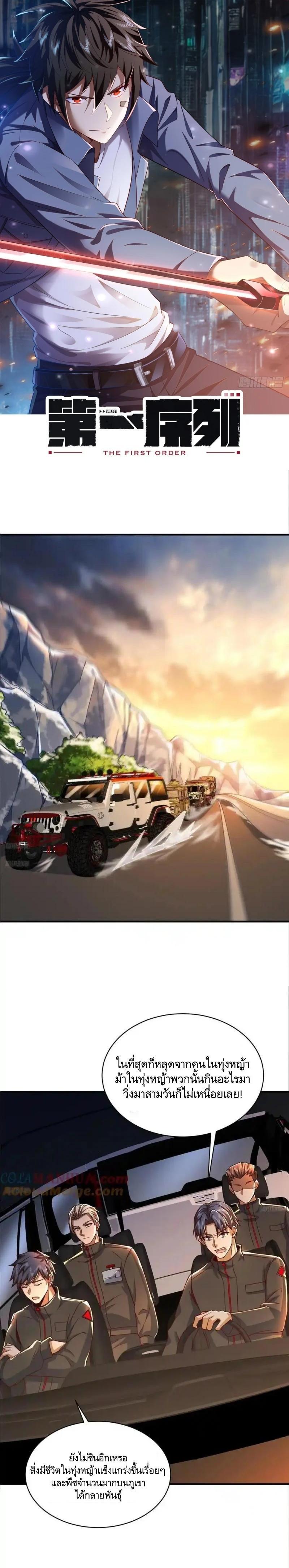 Manga-lc-com อ่านมังงะ อ่านการ์ตูน ออนไลน์ ฟรี The First Order ตอนที่ 1 2 3 4 5 6 7 8 9 10 11 12 13 14 ฟรี ไม่มีโฆษณา Manga-lc - อ่าน มังงะ อ่าน การ์ตูน ออนไลน์ อ่านมังงะ ฟรี
