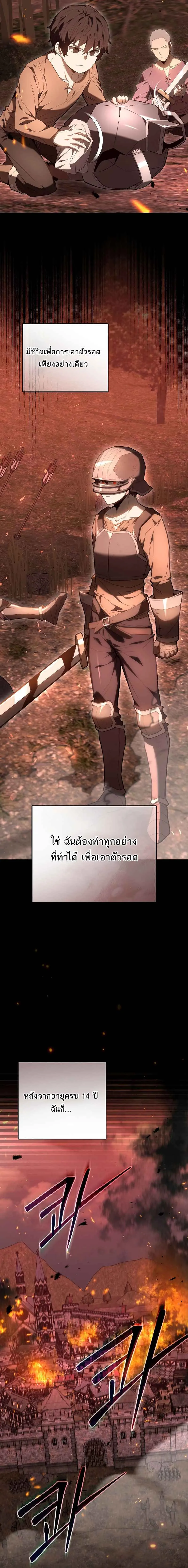 Reincarnated as a Genius Prodigy of a Prestigious Family เด_กกำพร_าอย_างฉ_นได_กล_บมาเก_ดใหม_ในตระก_ลข_นนางซะง_น ตอนที่ ตอนที่ 1 รูปที่ 15