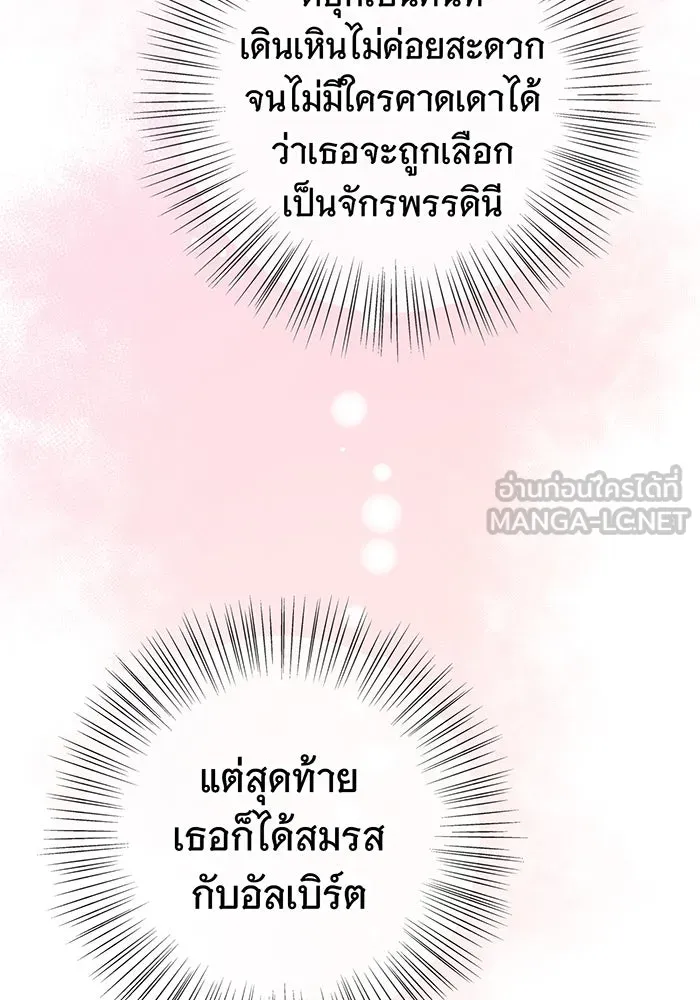 นางร้ายที่ไหนจะมีคุณธรรม ตอนที่ 17 รูปที่ 102