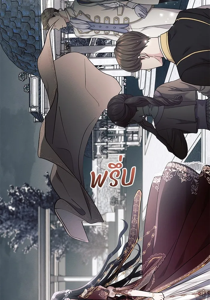 แอชสตาร์ต ตอนที่ 81 รูปที่ 13