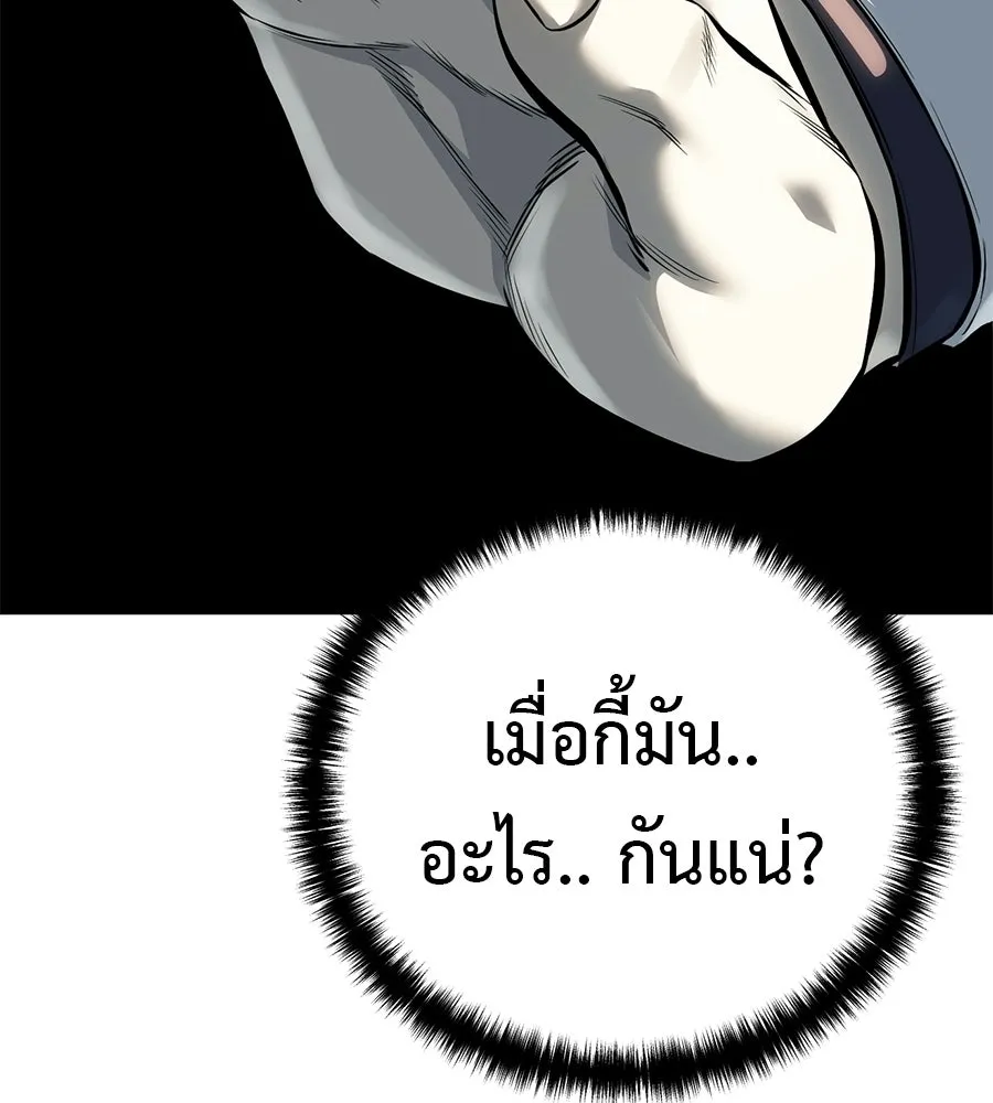 มัจจุราชชุดแดง ตอนที่ 58 รูปที่ 209
