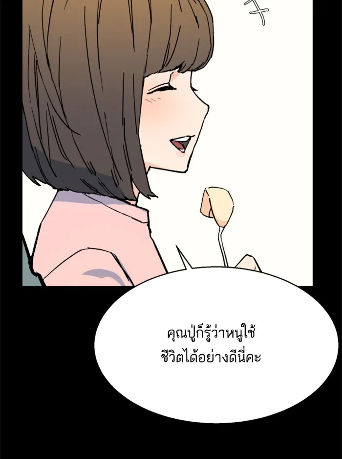 พี่ชายสายบอดี้การ์ด ตอนที่ 3 รูปที่ 62