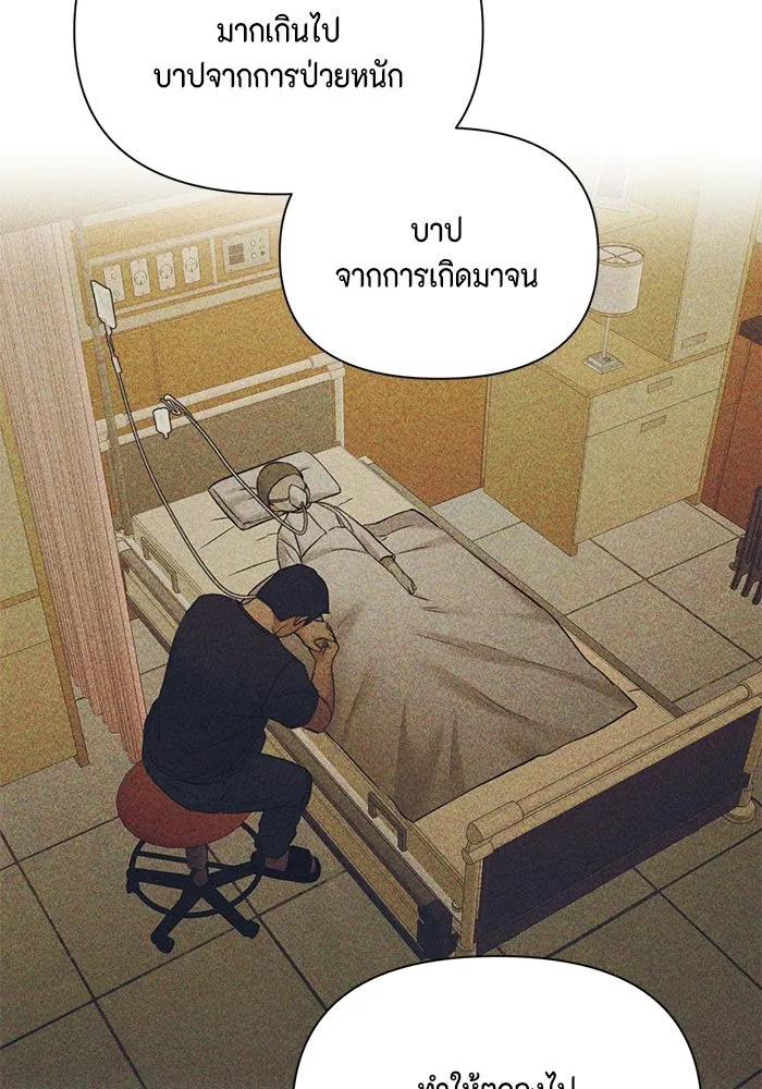 เพียงรุ่งอรุณ ตอนที่ 57 รูปที่ 61