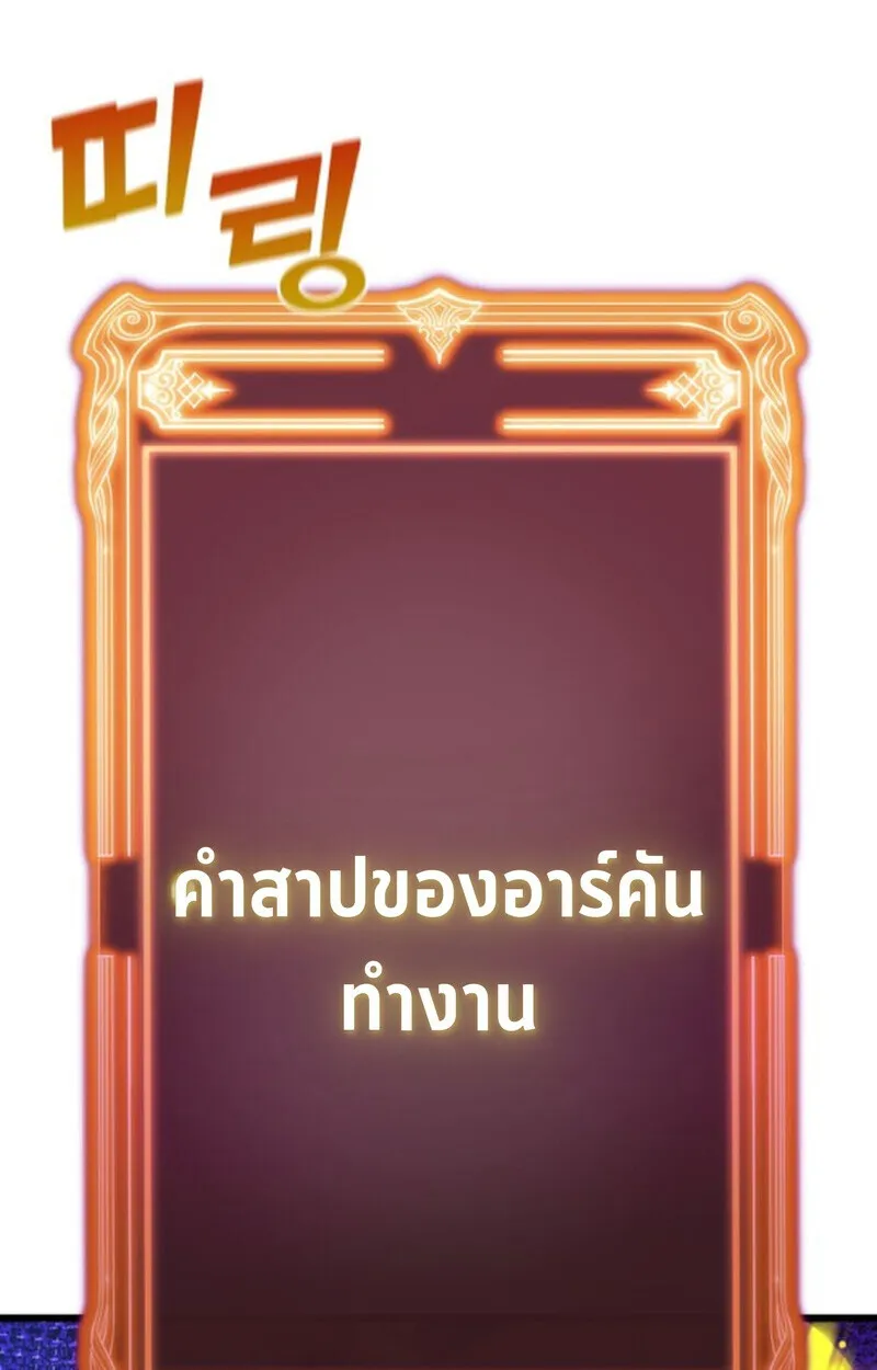 Player of a Fallen Noble Family ตอนที่ ตอนที่ 4 รูปที่ 65