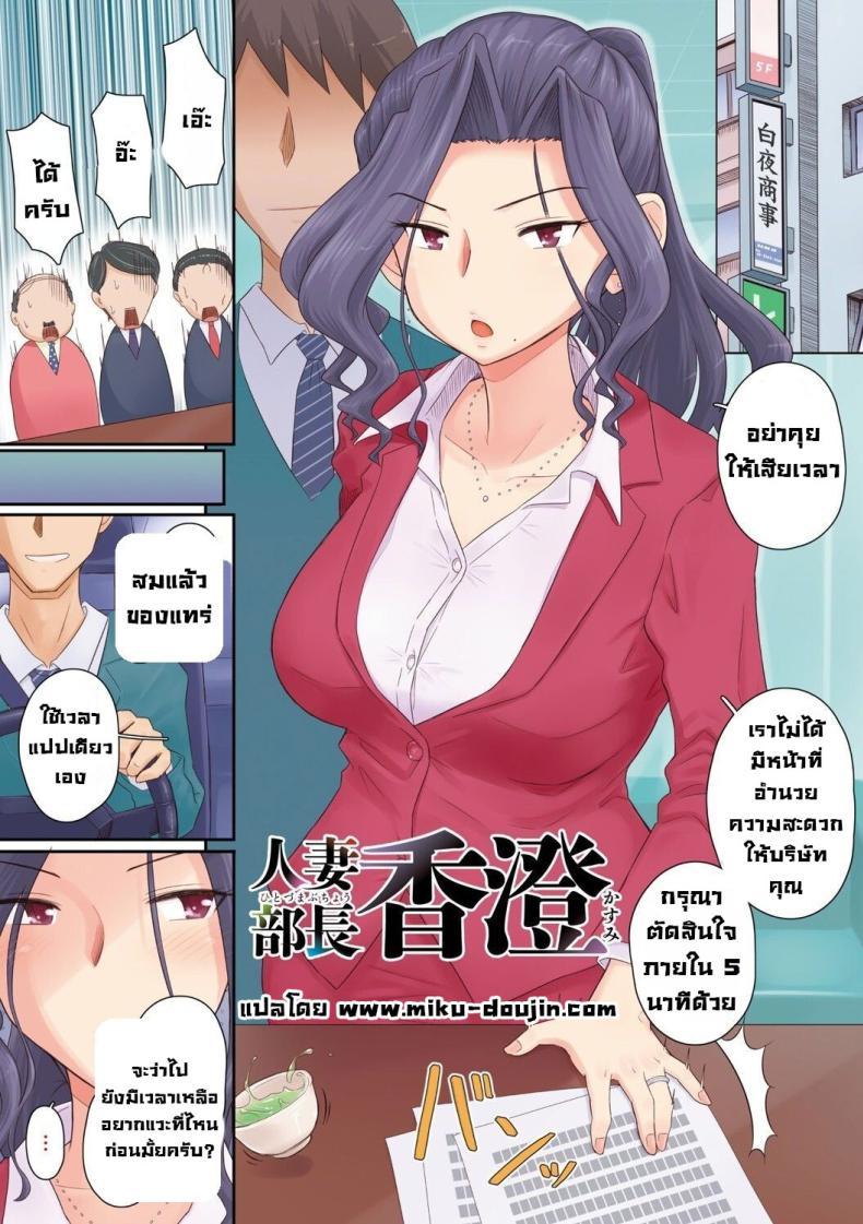 Doujin-Lc- อ่าน โดจิน มังฮวา เกาหลี ญี่ปุ่น จีน แปลไทย เรื่องลับของผมกับผู้จัดการ [Urayoroduya (Yoroduya Hyakuhachi)] Hitozuma Buchou ตอนที่ 1 2 3 4 5 6 7 8 9 10 11 12 13 14 ฟรี ไม่มีโฆษณา อ่าน โดจิน Manhwa เกาหลี ญี่ปุ่น จีน เรามีครบ คัดมาให้เน้นๆ โดจิน 18+ รับประกันความฟินโดย  Doujin Lc