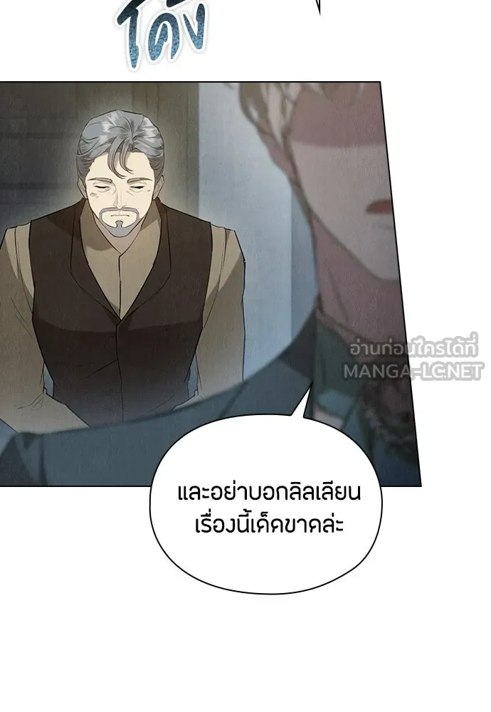 ลูกสาวตัวปลอมของท่านดยุก ตอนที่ 41 (ครึ่งหลัง) รูปที่ 75