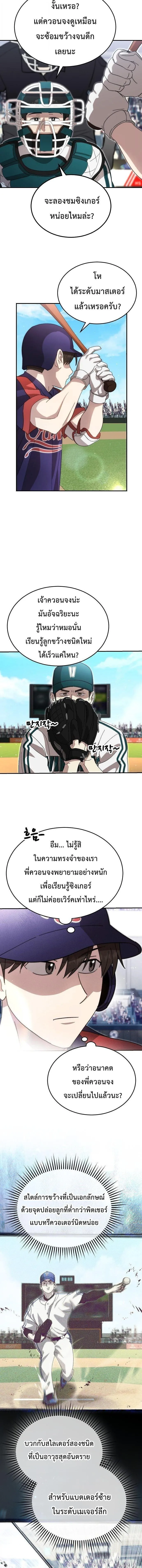 Manga-lc-com อ่านมังงะ อ่านการ์ตูน ออนไลน์ ฟรี Genius Hitter Hits Fastball ตอนที่ 1 2 3 4 5 6 7 8 9 10 11 12 13 14 ฟรี ไม่มีโฆษณา Manga-lc - อ่าน มังงะ อ่าน การ์ตูน ออนไลน์ อ่านมังงะ ฟรี