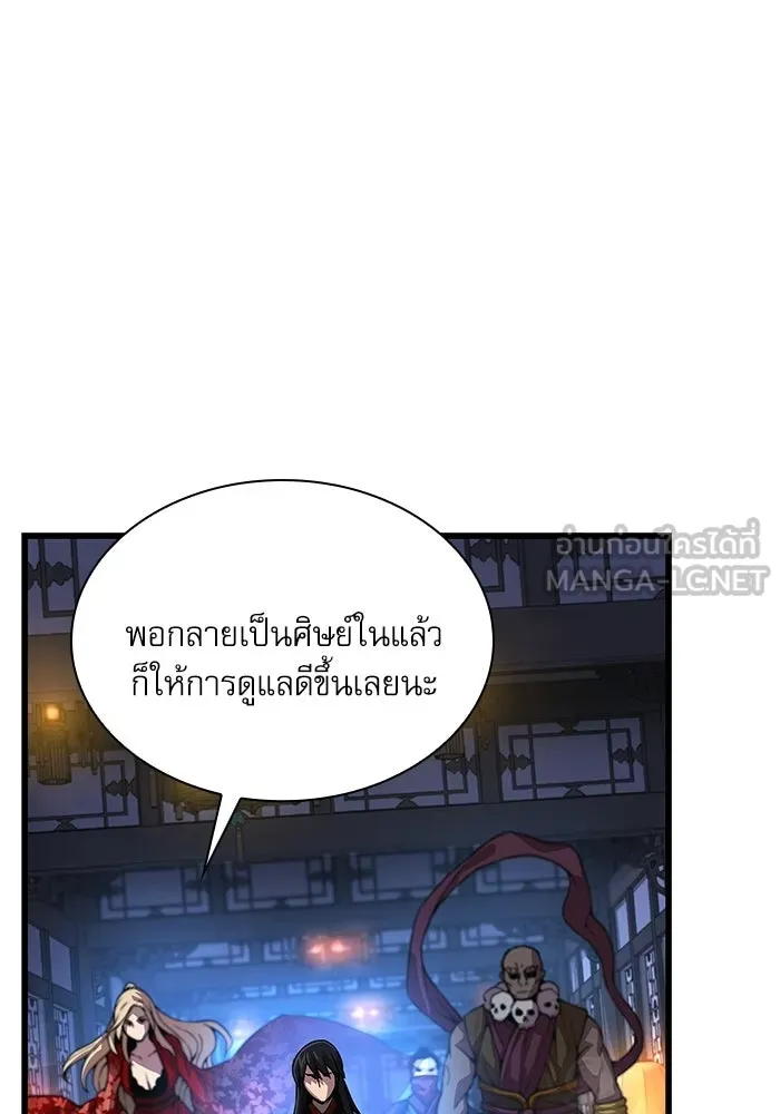 ลับลางลวง ตอนที่ 92 ครอบงำ (1) รูปที่ 48