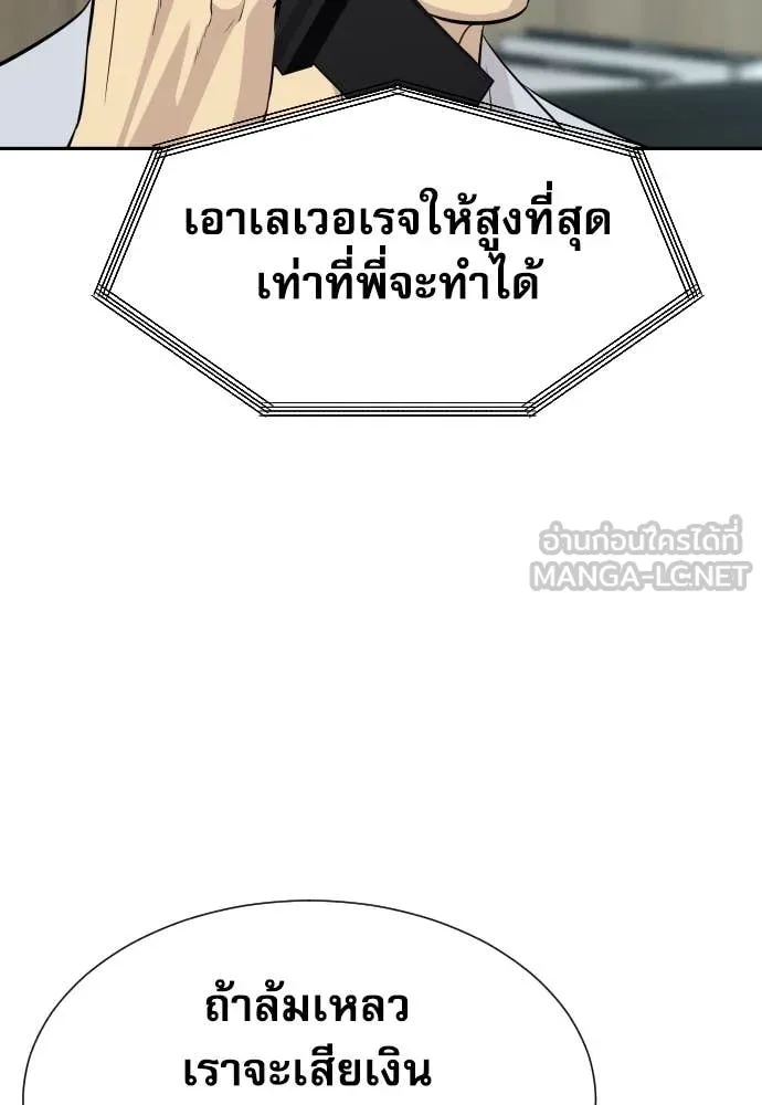 หลานอัจฉริยะ ตอนที่ 56 รูปที่ 149