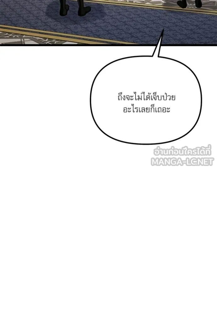 อัศวินดำล่าท้าเวลา ตอนที่ 115 รูปที่ 139