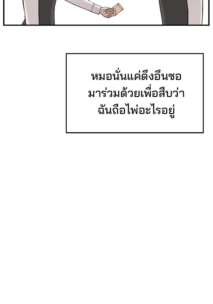 ห้องเรียนสาวแสบ ตอนที่ 38 รูปที่ 109