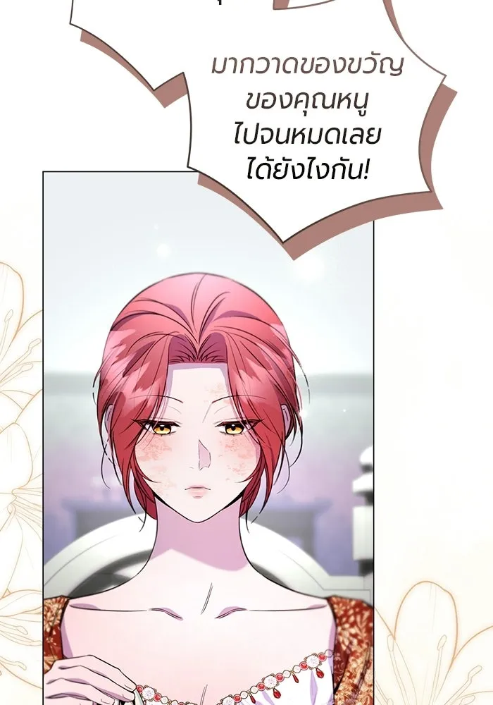 แด่ดยุกผู้สมบูรณ์แบบ ตอนที่ 19 รูปที่ 109