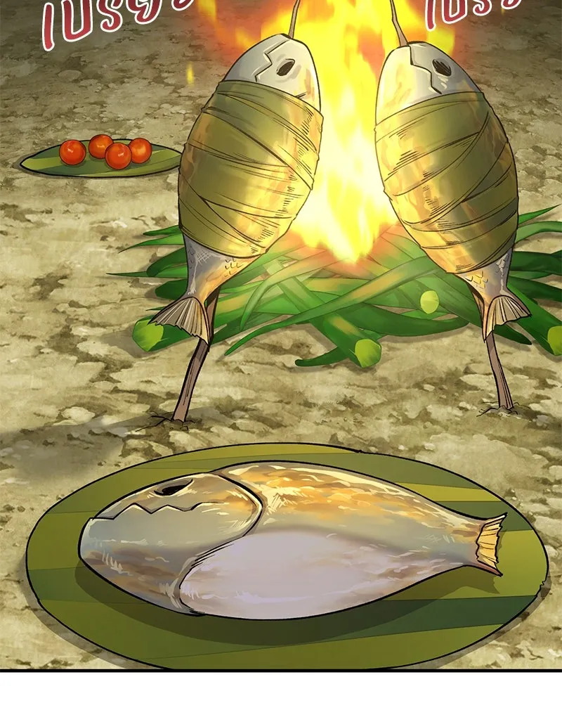 ปลูกผักพิชิตหอคอย ตอนที่ 10 รูปที่ 148