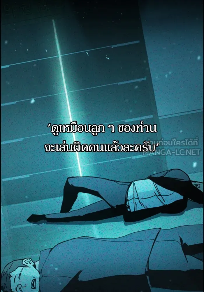 พี่ชายสายบอดี้การ์ด ตอนที่ 109 รูปที่ 54
