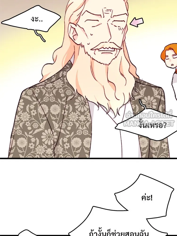 Bring the Love ตอนที่ 146 รูปที่ 21