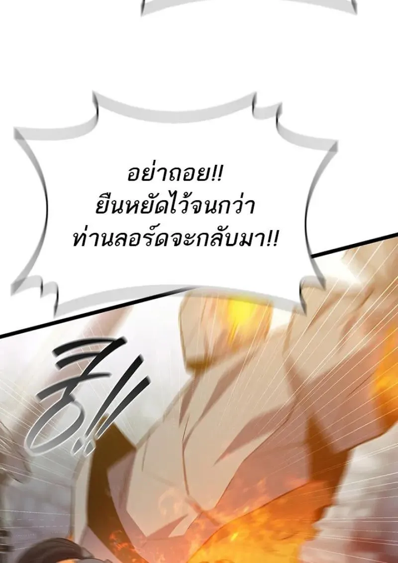 Dragon-Devouring Mage ย_อนเวลาจอมเวทย_กล_นม_งกร ตอนที่ ตอนที่ 119 รูปที่ 5